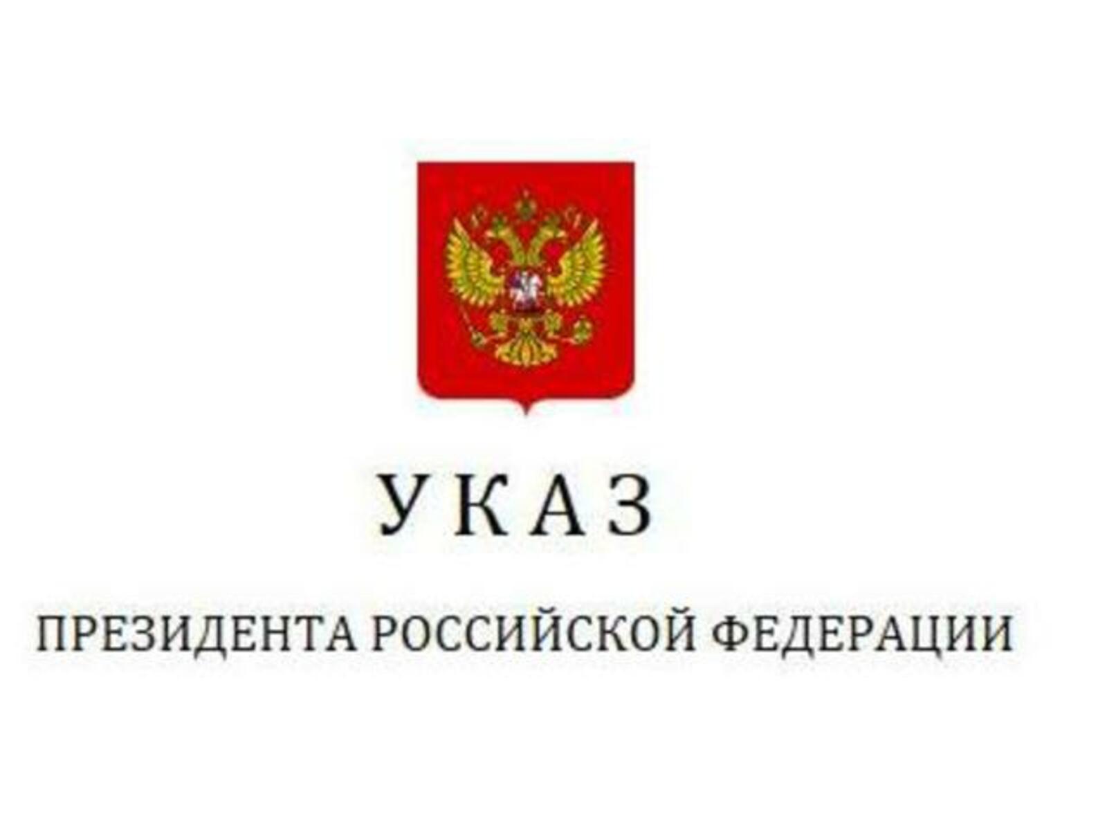 «Заслуженный работник избирательной системы Российской Федерации»